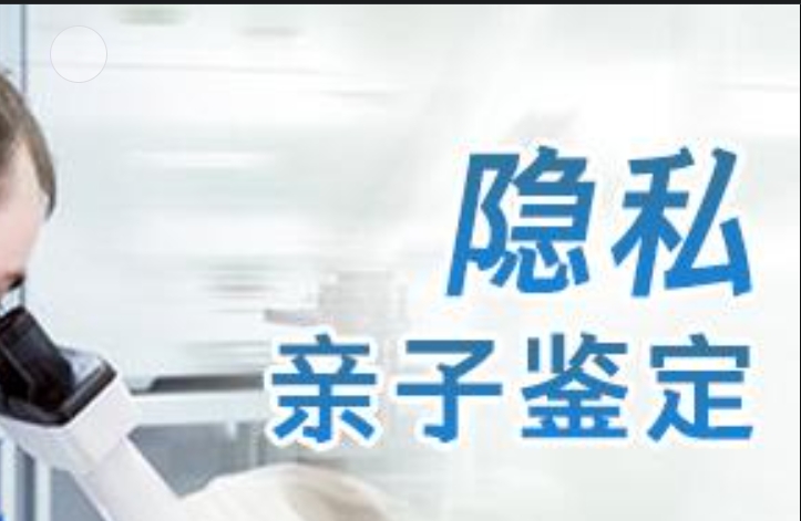 宁陕县隐私亲子鉴定咨询机构